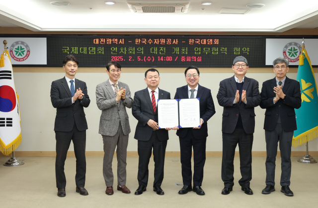 한국수자원공사는 5일 대전시청에서 대전시, 사단법인 한국대댐회와 ‘2027년 국제대댐회 연차회의 성공적인 개최를 위한 업무협약’을 체결했다. 한국수자원공사 제공