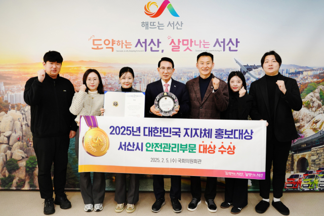 이완섭 서산시장, 관계 공무원들이 시청 시장실에서 대한민국 지자체 홍보대상 안전관리 부문 대상을 받은 것을 기념했다. 서산시 제공
