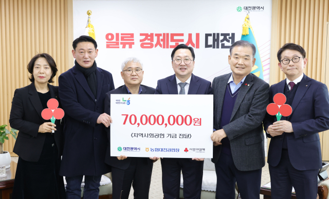 지난 5일 대전시청에서 진행된 ‘농협대전공판장, 이웃돕기 성금 7000만원 기탁식’ 행사사진.대전농협 제공