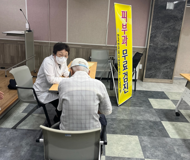 금산군보건소, 올해 피부질환 무료 진료 전개 사진=금산군