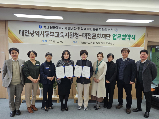 대전문화재단과 대전동부교육지원청은 학교예술교육 활성화를 위해 업무협약을 체결했다. 대전문화재단 제공