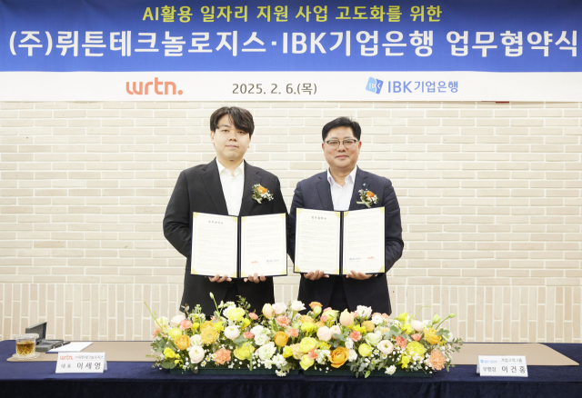 지난 6일 서울 IBK파이낸스타워에서 열린 ‘IBK기업은행-뤼튼테크놀로지스, AI 활용 일자리 지원 사업 고도화를 위한 업무협약식 행사 사진.IBK 기업은행 제공.