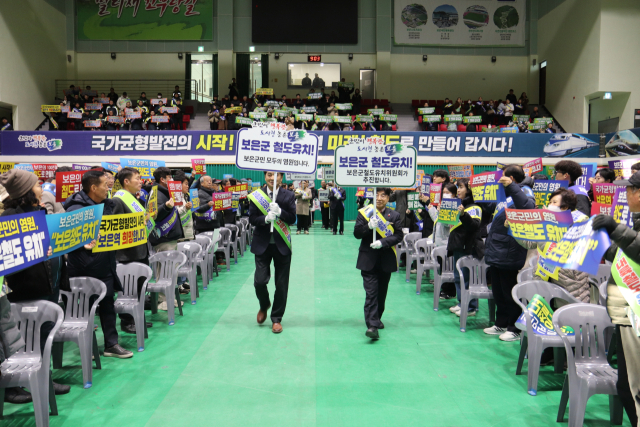 보은군은 ‘청주공항~보은~김천, 포항 철도 유치 결의대회 및 2025년 정월대보름 윷놀이 축제’를 개최했다.