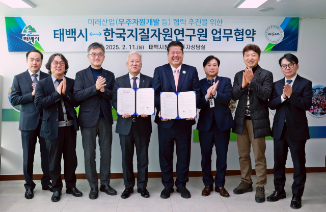 한국지질자원연구원과 태백시가 11일 미래산업 추진을 위한 우주자원 개발연구 등을 위한 업무협약(MOU)을 체결했다. 왼쪽에서 네 번째와 다섯 번째가 각각 이평구 지질연 원장, 이상호 태백시장. 한국지질자원연구원 제공