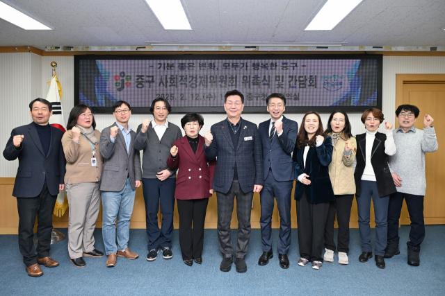 대전 중구 사회적경제위원회 공식 출범식. 대전 중구청 제공.