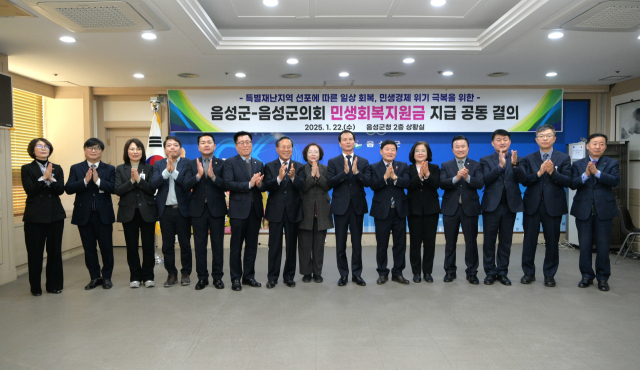 음성군과 군의회가 합의한 군민 1인당 10만원 민생회복지원금 지원이 오는 24일부터 집행된다. 음성군 제공