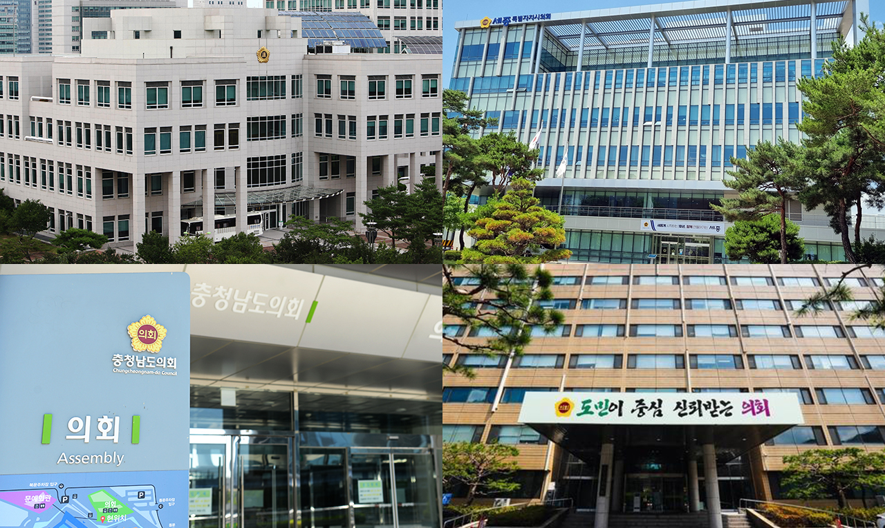 대전시의회, 세종시의회, 충남도의회, 충북도의회 