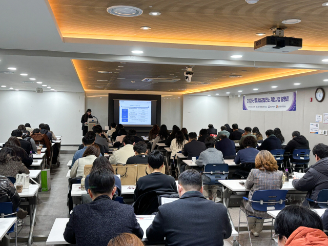 소상공인시장진흥공단이 ‘2025 동네상권발전소 지원사업 설명회’를 개최했다고 14일 밝혔다. 소상공인시장진흥공단 제공