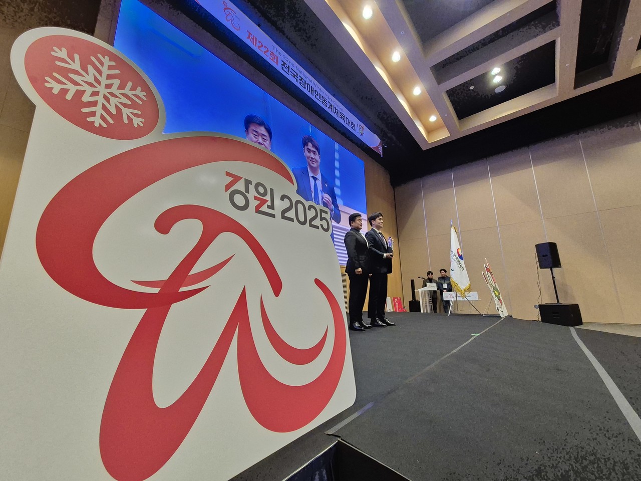 지난 14일 오후 강원 강릉라카이샌드파인리조트에서 제22회 전국장애인동계체육대회 폐회식이 열리고 있다. 2025.2.14 사진=연합뉴스. 