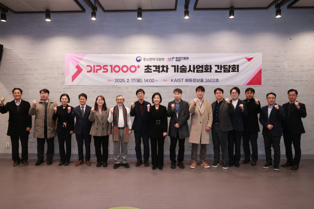 17일 한국과학기술원(KAIST) 해동정보홀에서 진행된 ‘초격차 기술사업화 간담회’ 행사사진.대전세종지방중소벤처기업청 제공.