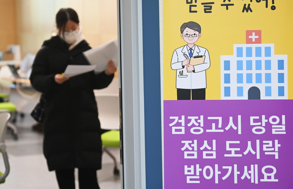 ▲ 2025년도 제1회 초졸·중졸·고졸 검정고시 원서접수 시작일인 17일 대전시교육청 별관에 마련된 접수처에서 응시 희망자가 원서 접수를 마치고 나오고 있다. 김주형 기자 kjh2667_@cctoday.co.kr