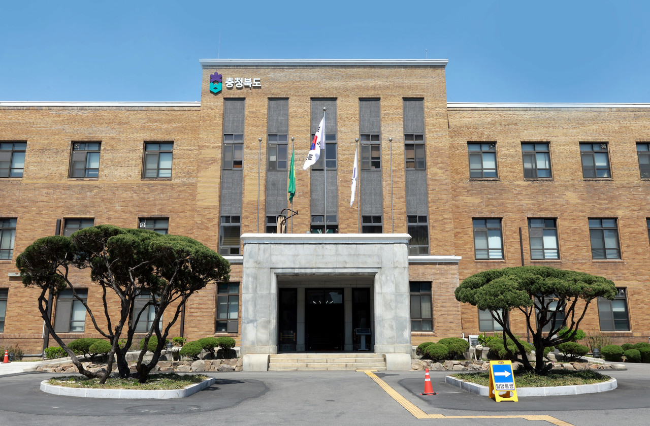충북도청[충북도 제공. 재판매 및 DB 금지]