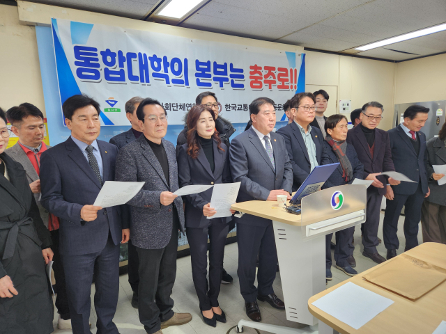 충주시사회단체연합회 임청 회장은 20일 기자회견을 열어 교통대와 충북대 통합을 지지하며 지역 균형 발전을 고려한 통합 추진을 촉구했다.사진=충청투데이