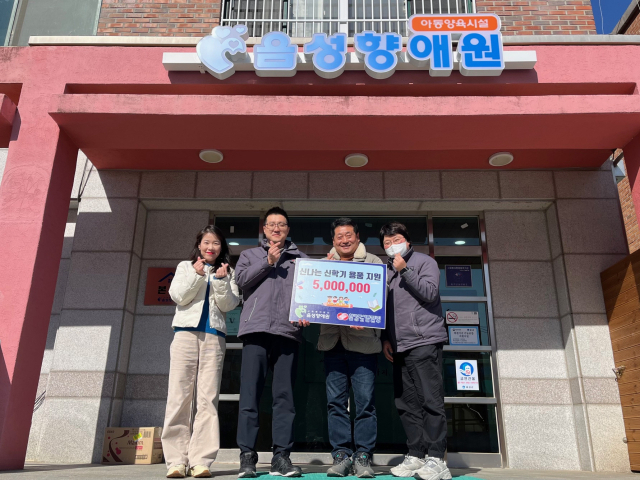 한국동서발전㈜ 음성건설본부는음성향애원 아동들에게 신학기 응원용품을 지원했다. 음성군 제공