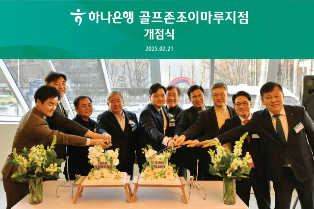 21일 대전시 유성구 도룡동 골프존조이마루건물에서 진행된 ‘하나은행 골프존조이마루지점’ 개점식 행사사진.하나은행 충청영업그룹 제공