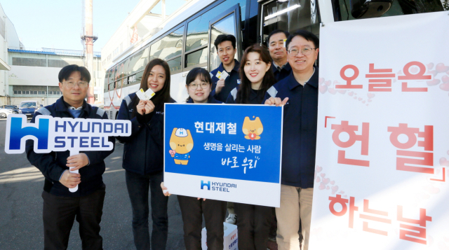 현대제철 당진제철소는 24일과 25일 양일간 지역사회의 안정적인 혈액 수급을 위해 헌혈 캠페인을 전개했다. 사진=현대제철 제공