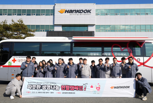 한국타이어앤테크놀로지㈜는 국내 사업장 및 R&D센터 등에서 ‘2025 따뜻한 생명나눔 헌혈 캠페인’을 진행했다. 한국타이어앤테크놀로지㈜ 제공