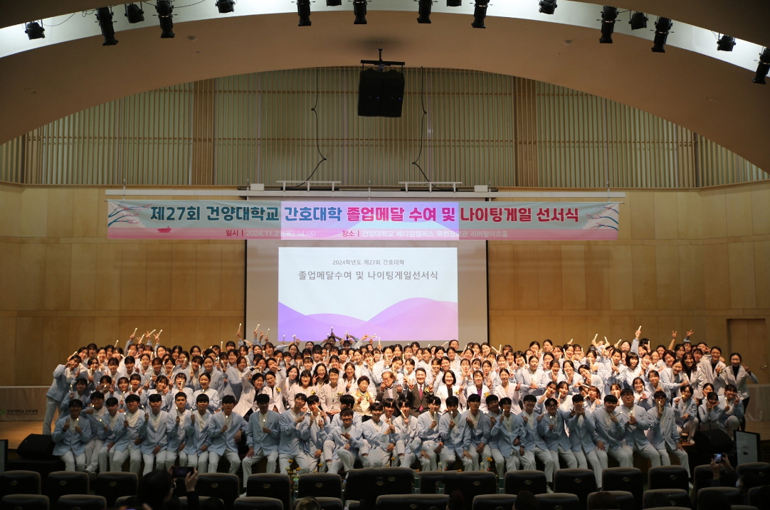 졸업메달 수여 및 '나이팅게일 선서식' 참여 학생들[건양대 제공. 재판매 및 DB 금지]