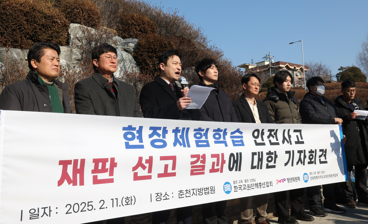 지난 2월 11일 강원 춘천지법 앞에서 열린 현장학습 사고 인솔 교사 선고 관련 기자회견에서 강주호 한국교원단체총연합회 회장이 이날 재판에서 체험학습 사고 인솔 교사에게 유죄를 판결한 재판부에 유감을 표명하고 있다. [연합뉴스 자료사진]