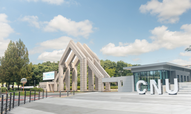 충남대 정문. 충남대 제공