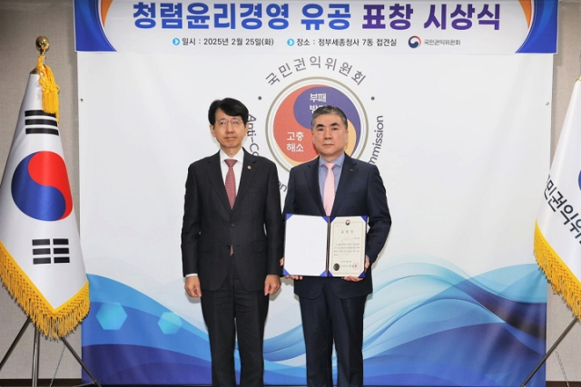 지난 25일 정부대전세종청사에서 진행된 ‘2024년 청렴윤리경영 실천·확산 유공’ 국민권익위원회 위원장 표창 시상식 행사 사진.SR 제공.