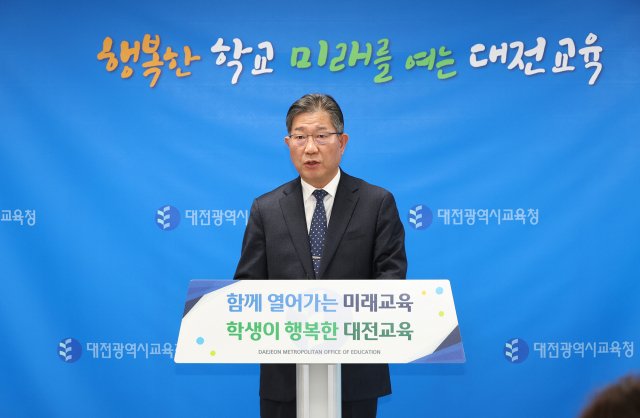 26일 최재모 대전시교육청 교육국장은 기자회견을 통해 ‘성희롱·성폭력 근절 기반 대책’을 발표하고 있다. 대전시교육청 제공