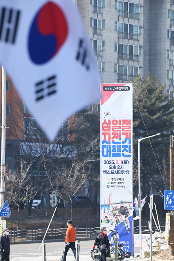 ▲ 3·1절 106주년을 맞아 충청권 최대 신문인 충청투데이가 주최하는 ‘2025 3·1절 자전거대행진’을 앞둔 26일 대전 서구 큰마을네거리에 행사를 알리는 대형 홍보탑이 시민들의 눈길을 끌고 있다. 김주형 기자 kjh2667_@cctoday.co.kr