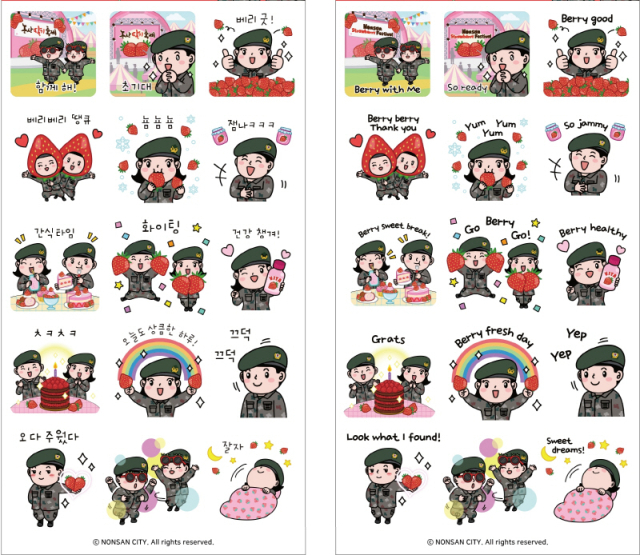 ▲육군병장 카카오이모티콘(스티커)