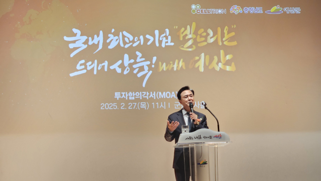 김태흠 충남도지사가 27일 예산군청 추사홀에서 열린 투자합의각서 체결식에서 모두발언을 하고 있다. 사진=박현석 기자