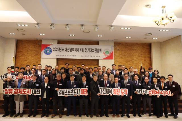 지난 26일 대전 선샤인호텔에서 대전시체육회 '2025년도 정기대의원총회'가 진행되고 있다. 대전시체육회 제공