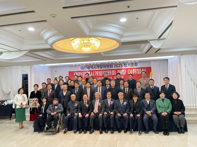 27일 계룡스파텔에서 진행된 대전시개발위원회 회장 이취임식 행사사진.사진=윤경식 기자.
