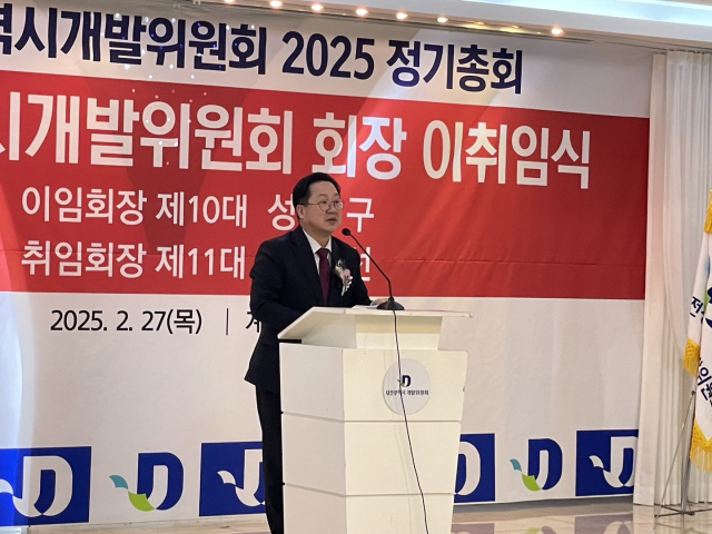 27일 계룡스파텔에서 진행된 대전시개발위원회 회장 이취임식 행사에서 이장우 대전시장이 축사를 하고 있다.사진=윤경식 기자.