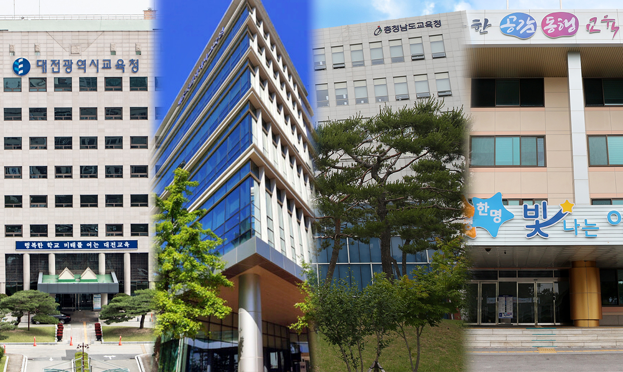 왼쪽부터 대전시교육청, 세종시교육청, 충남도교육청, 충북도교육청 
