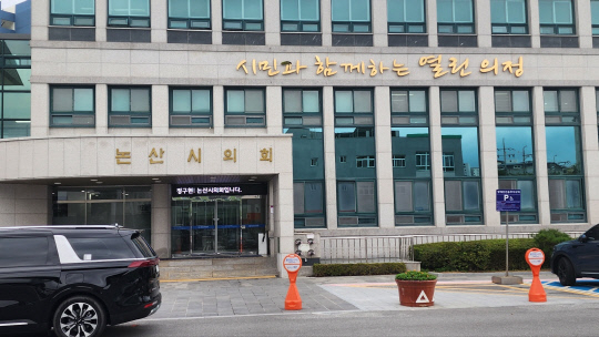 ▲논산시의회 전경