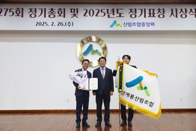 ▲최창호 산림조합중앙회장으로부터 신현호 조합장<사진 왼쪽>이 경영성과 대상을 수상하고 있다.