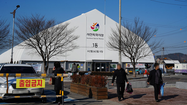 충남 서천특화 임시시장에서 한 시민이 물건을 사고 나오고 있다. 사진=박현석 기자