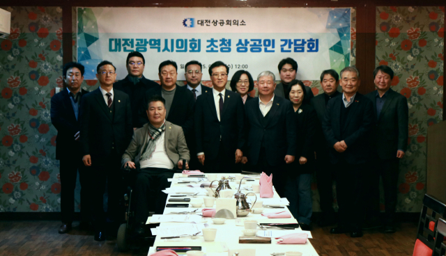 5일 대전 서구에 위치한 식당에서 진행된 ‘대전상의, 대전시의회 의장단 초청 상공인 간담회’ 행사 사진.대전상공회의소 제공.