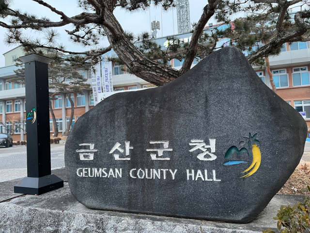 금산군은 방우리양수발전소가 제11차 전력수급기본계획에서 최종설비로 확정됨에 따라 양수발전소 사업을 본격적으로 추진한다. 사진=금산군