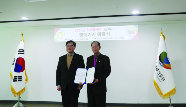 한국효문화진흥원에서 열린 '2025 효문화신문 내국인 명예기자 위촉식' 에서 박신용 충청투데이 대표이사 사장(왼)이 이길식 기자에게 위촉장을 수여하는 모습. 사진=김다영 기자