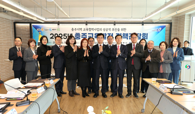 6일 충주삼원초 학교복합시설 실시 협약식에서 충북도교육청과 충주시 관계자들이 기념촬영을 하고 있다. 충북도교육청 제공