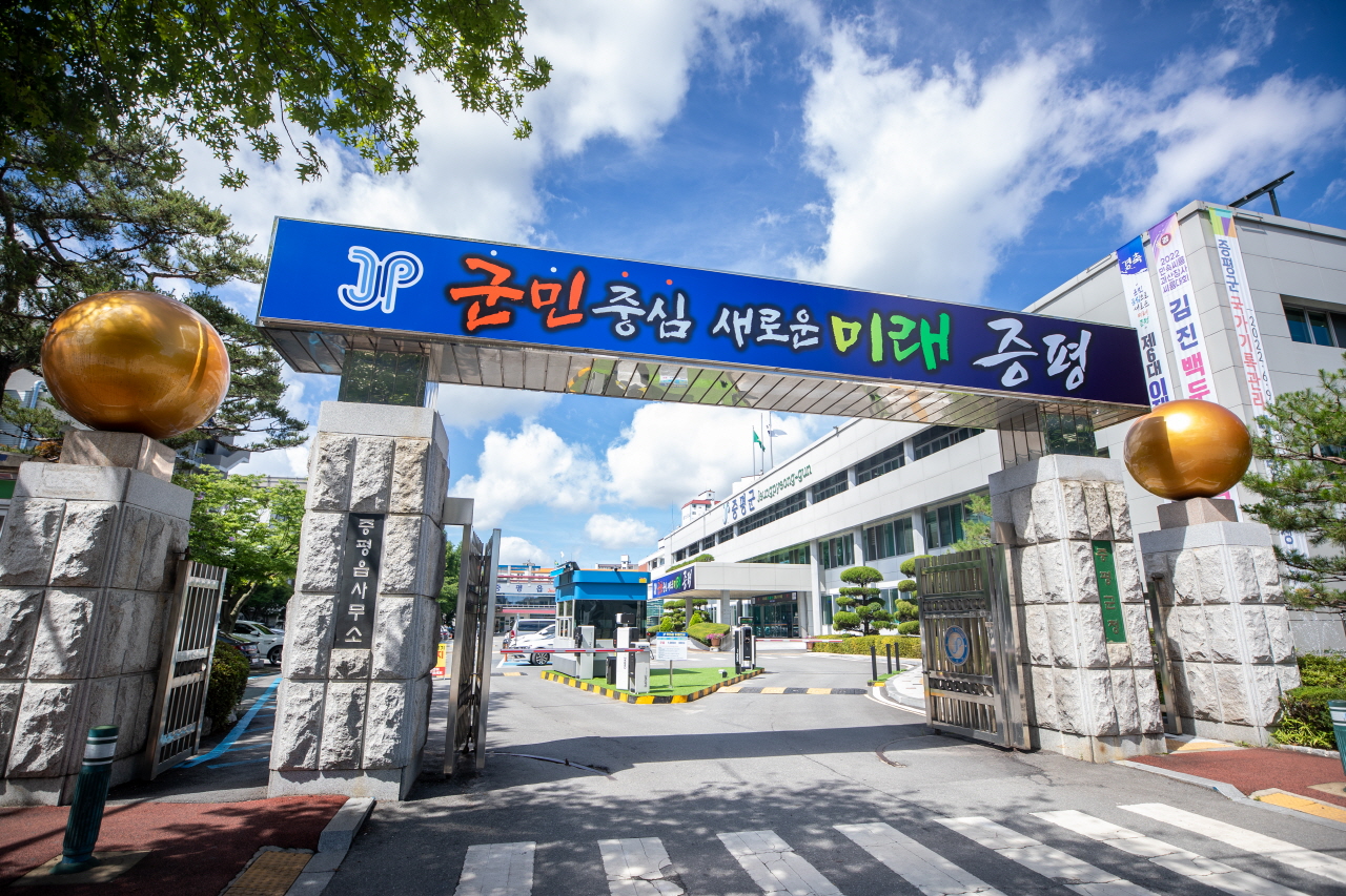 증평군청 [증평군 제공. 재판매 및 DB 금지]