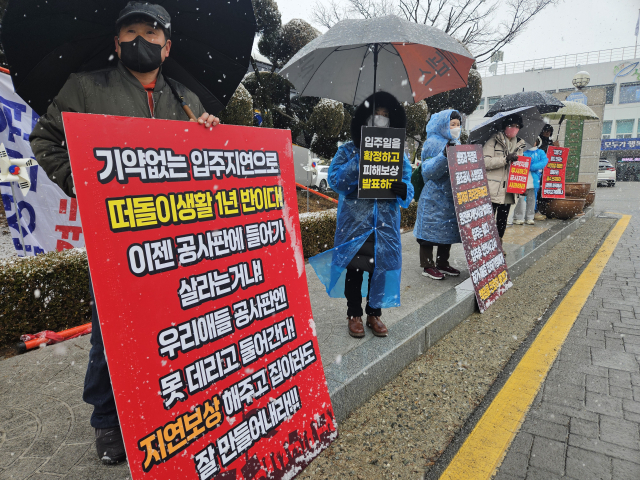 지난 4일 풍림아이원 트리니움 아파트 입주예정자협의회가 눈이 내리는 추운날씨에도 진천군청 앞에서 입주지연 보상을 촉구하는 현수막을 들고 집회를 열고 있다. 사진=김진식 기자