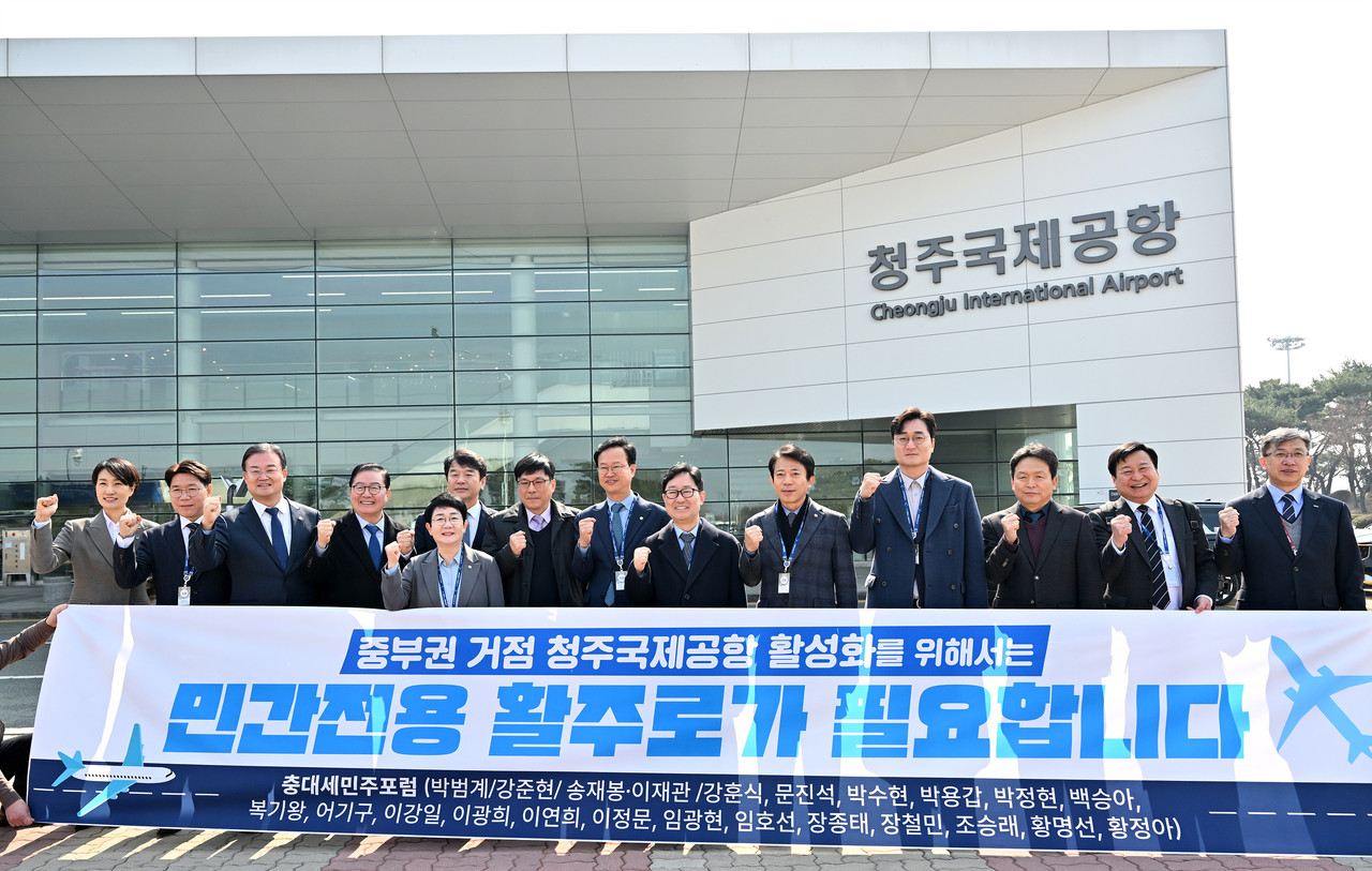 충대세 민주포럼 소속 국회의원들[충북도 제공. 재판매 및 DB 금지]