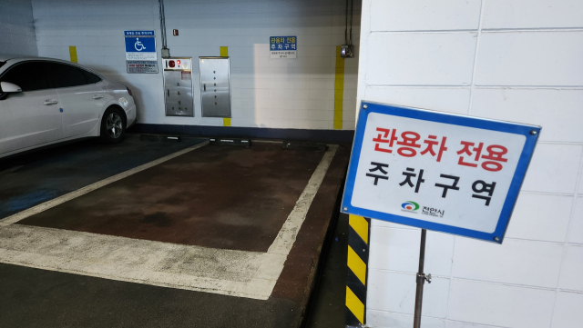 천안시청 지하주차장에 위치한 관용차 전용 주차구역. 이 자리는 의장 관용차량 주차를 위해 마련됐다. 사진=이재범 기자.