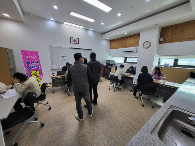 금산교육사랑장학재단, 올해 장학생 825명 총 8억3800만 원 결정 사진=금산군