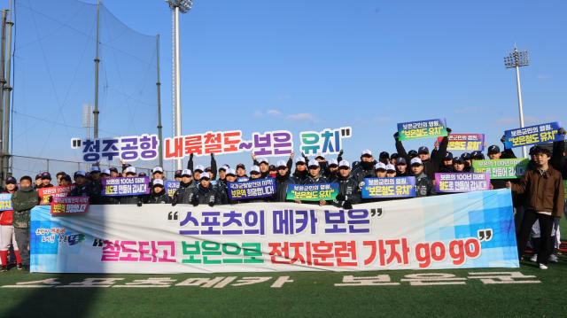 보은군 철도 유치위원회는 철도 유치 10만인 서명운동의 서명 인원이 최종 집계 결과 10만 7명으로 10만명을 돌파하며 목표를 달성했다고 밝혔다.(사진/보은군 제공)