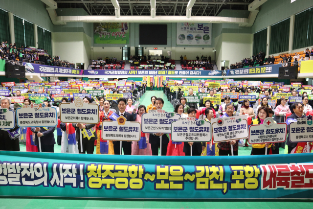 보은군 철도 유치위원회는 철도 유치 10만인 서명운동의 서명 인원이 최종 집계 결과 10만 7명으로 10만명을 돌파하며 목표를 달성했다고 밝혔다.(사진/보은군 제공)