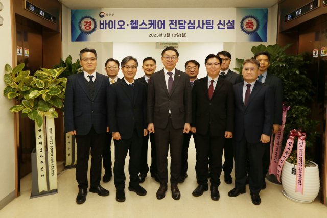 특허청은 10일 바이오 분야 전담 심사 조직을 출범했다. 특허청 제공