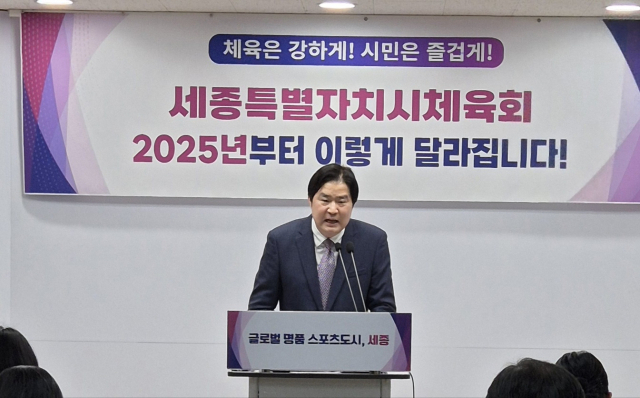 세종시체육회는 11일 올해 중점 업무 계획을 밝혔다. 사진은 세종시체육회 황성연 체육진흥부장. 사진=김일순 기자