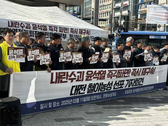 11일 오전 대전 서구 은하수네거리에서 윤석열정권퇴진대전운동본부는 윤 대통령 파면 및 재구속을 촉구하는 기자회견을 열었다. 사진=서유빈 기자